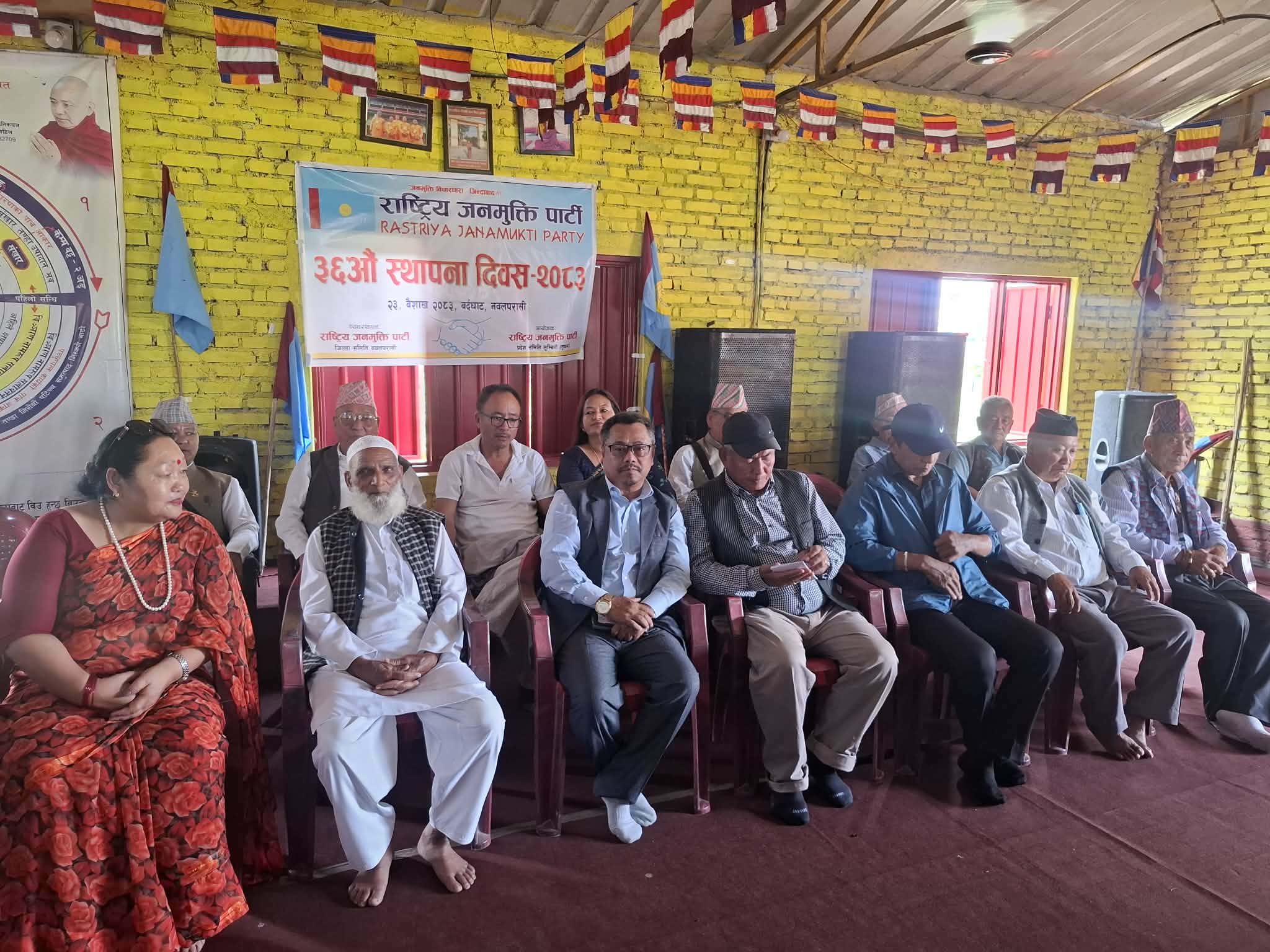 राष्टिय जनमुक्ति पार्टीको ३६ औ स्थापना दिवस सम्पन्न