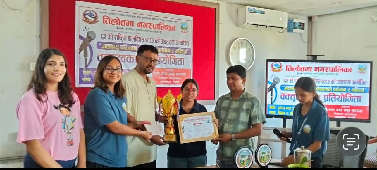 जलवायु परिवर्तन विषयक नगरस्तरीय वक्तृत्वकला प्रतियोगिता सम्पन्न, प्रतिभा न्यौपाने प्रथम